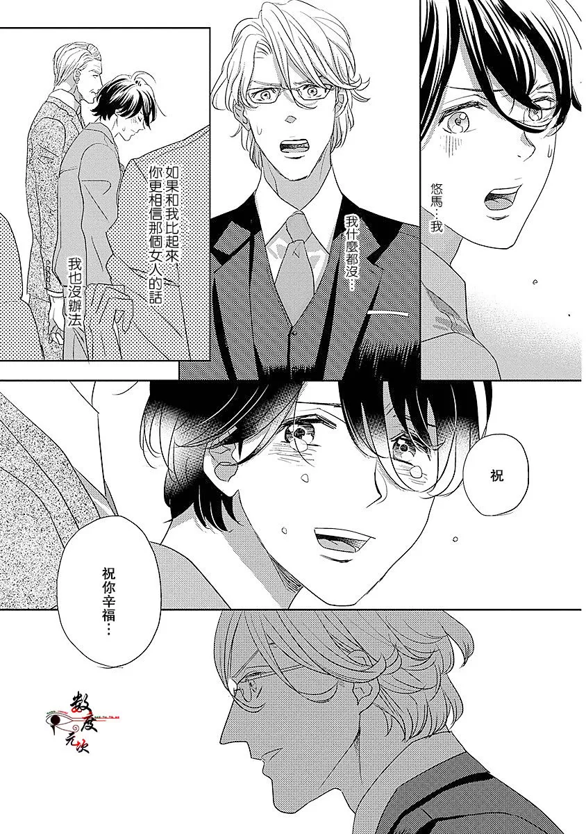 《我的人鱼公主》漫画最新章节 第4话 免费下拉式在线观看章节第【11】张图片