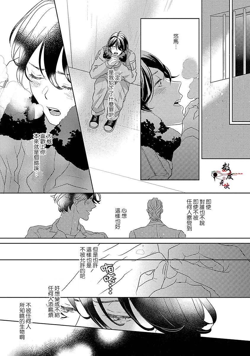 《我的人鱼公主》漫画最新章节 第4话 免费下拉式在线观看章节第【13】张图片