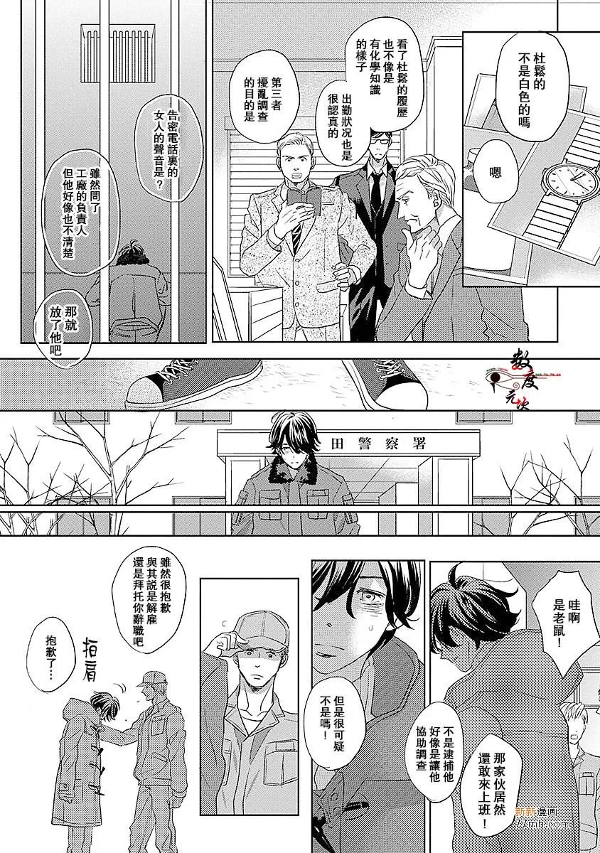 《我的人鱼公主》漫画最新章节 第4话 免费下拉式在线观看章节第【16】张图片