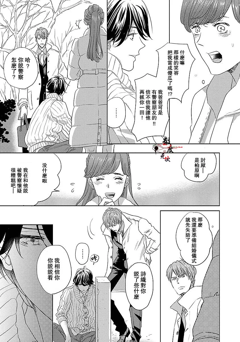 《我的人鱼公主》漫画最新章节 第4话 免费下拉式在线观看章节第【19】张图片