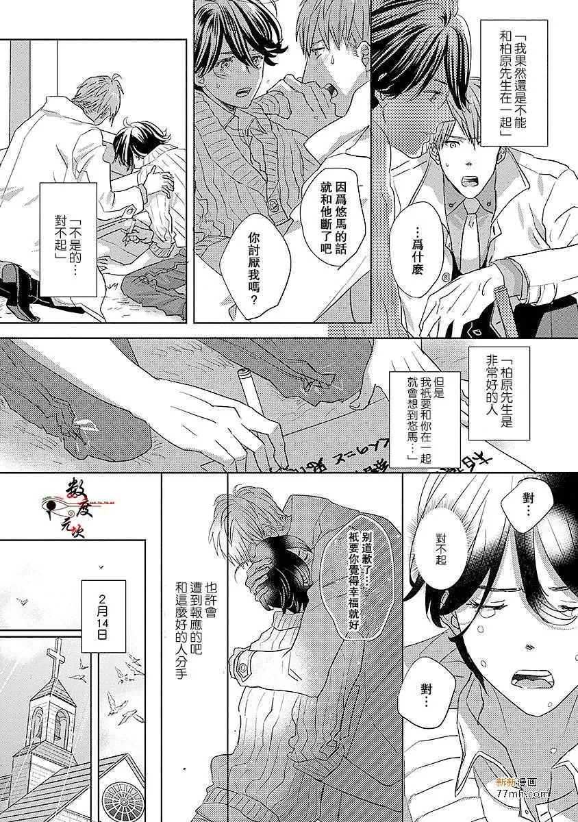 《我的人鱼公主》漫画最新章节 第4话 免费下拉式在线观看章节第【20】张图片