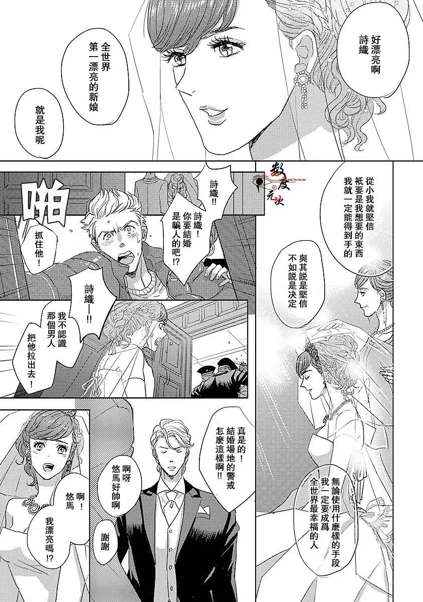 《我的人鱼公主》漫画最新章节 第4话 免费下拉式在线观看章节第【21】张图片