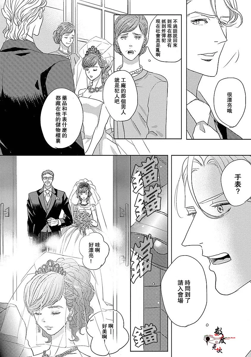 《我的人鱼公主》漫画最新章节 第4话 免费下拉式在线观看章节第【22】张图片