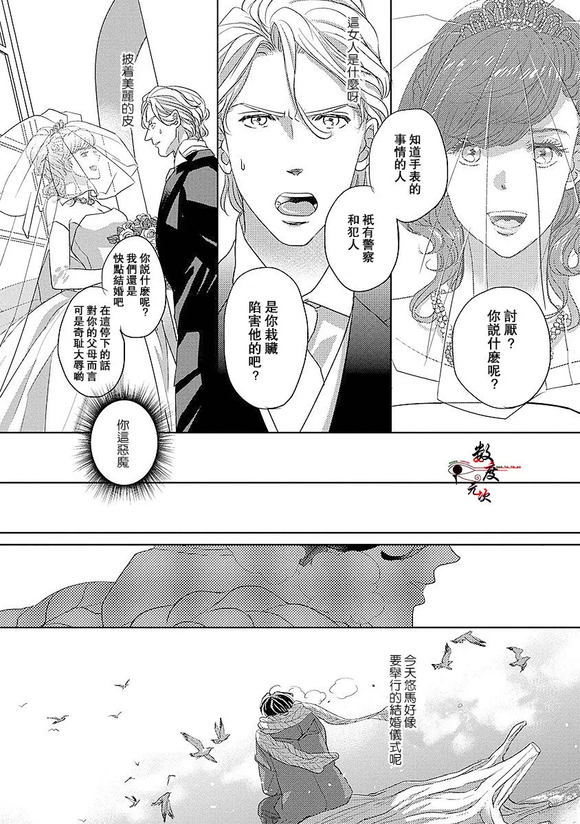 《我的人鱼公主》漫画最新章节 第4话 免费下拉式在线观看章节第【24】张图片