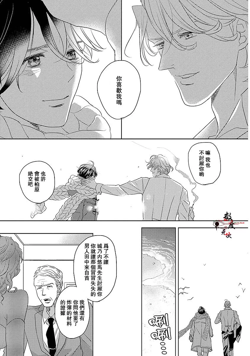 《我的人鱼公主》漫画最新章节 第4话 免费下拉式在线观看章节第【27】张图片