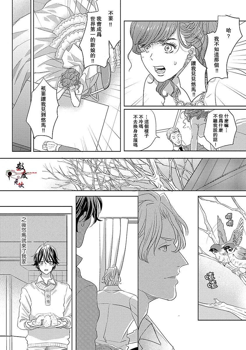 《我的人鱼公主》漫画最新章节 第4话 免费下拉式在线观看章节第【28】张图片