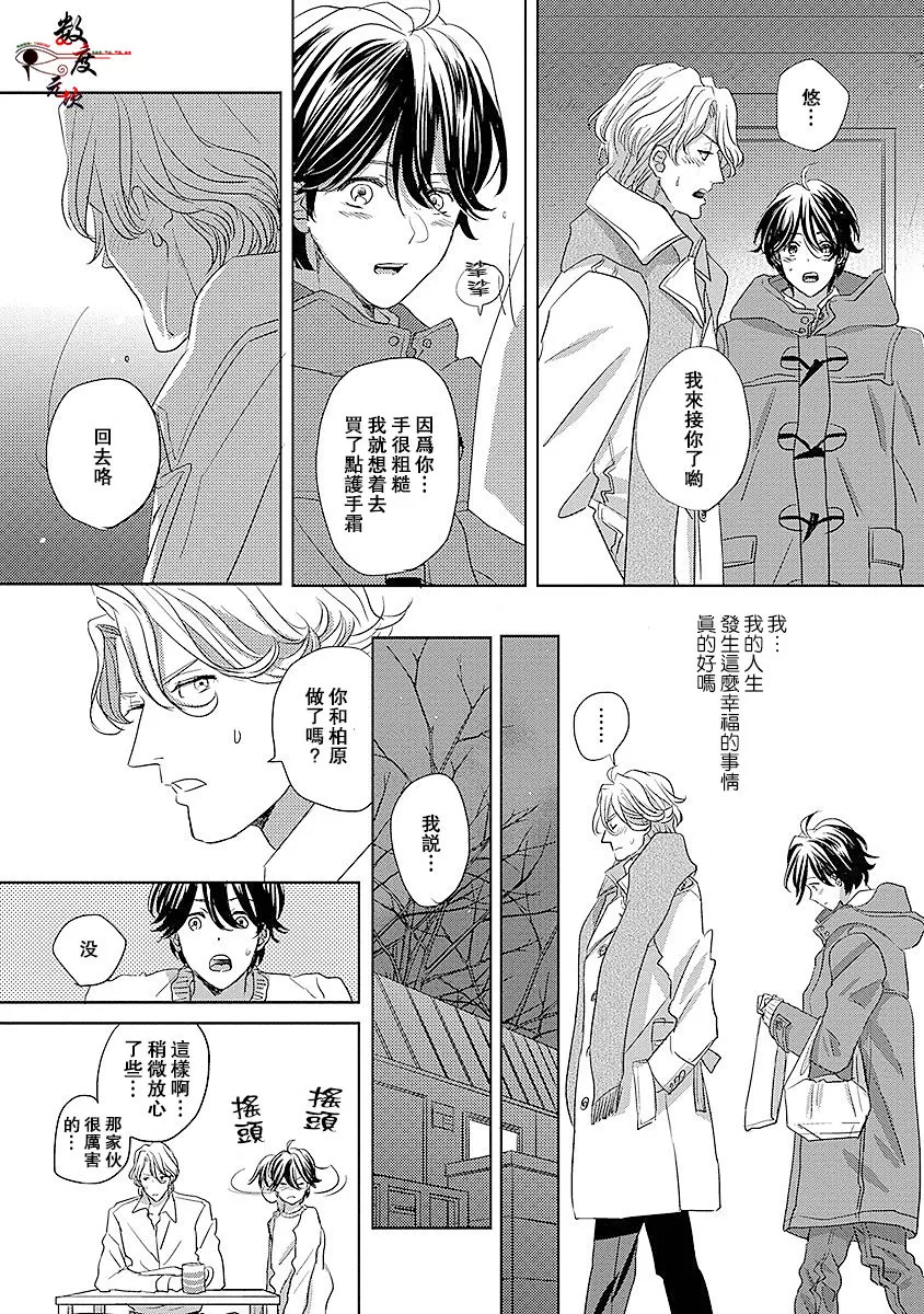 《我的人鱼公主》漫画最新章节 第4话 免费下拉式在线观看章节第【30】张图片