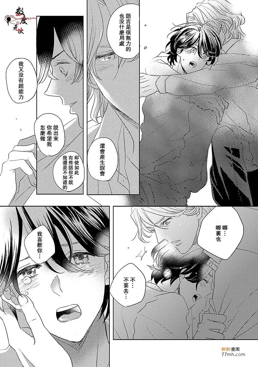 《我的人鱼公主》漫画最新章节 第4话 免费下拉式在线观看章节第【32】张图片