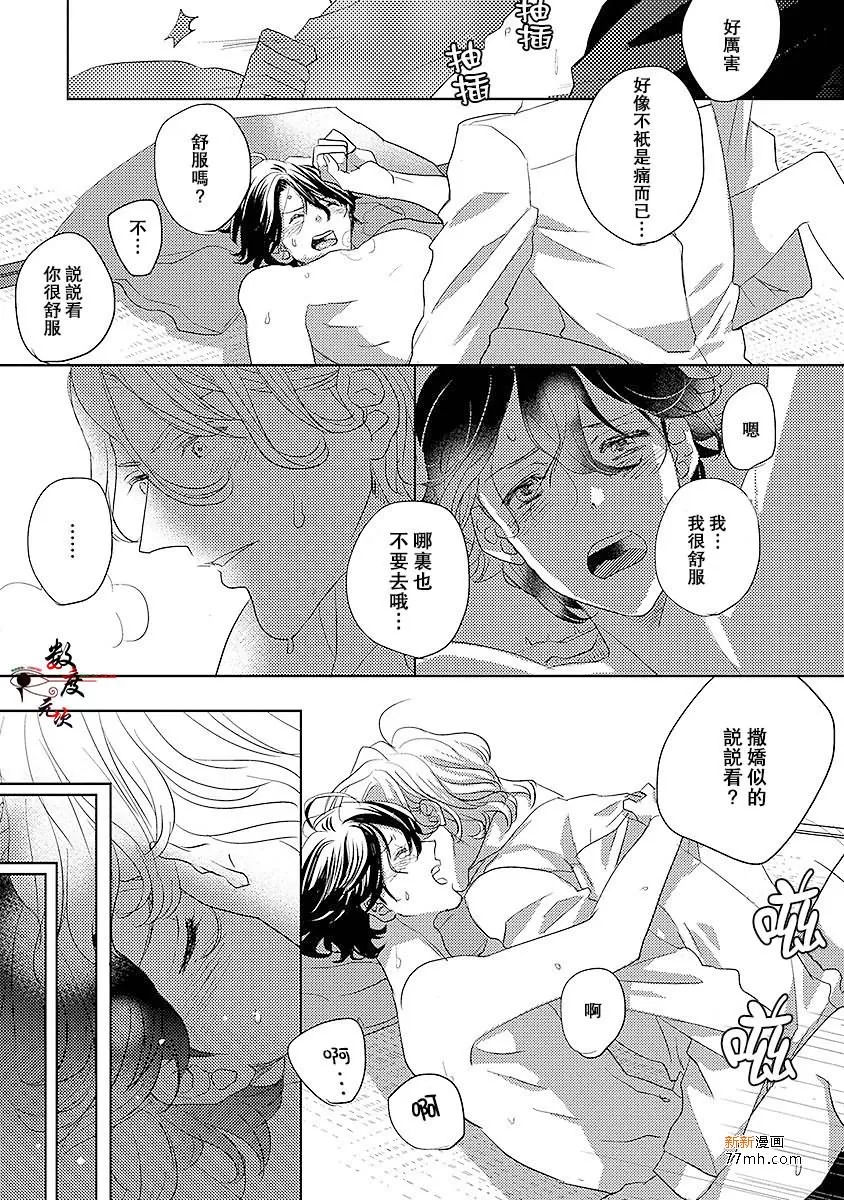 《我的人鱼公主》漫画最新章节 第4话 免费下拉式在线观看章节第【36】张图片