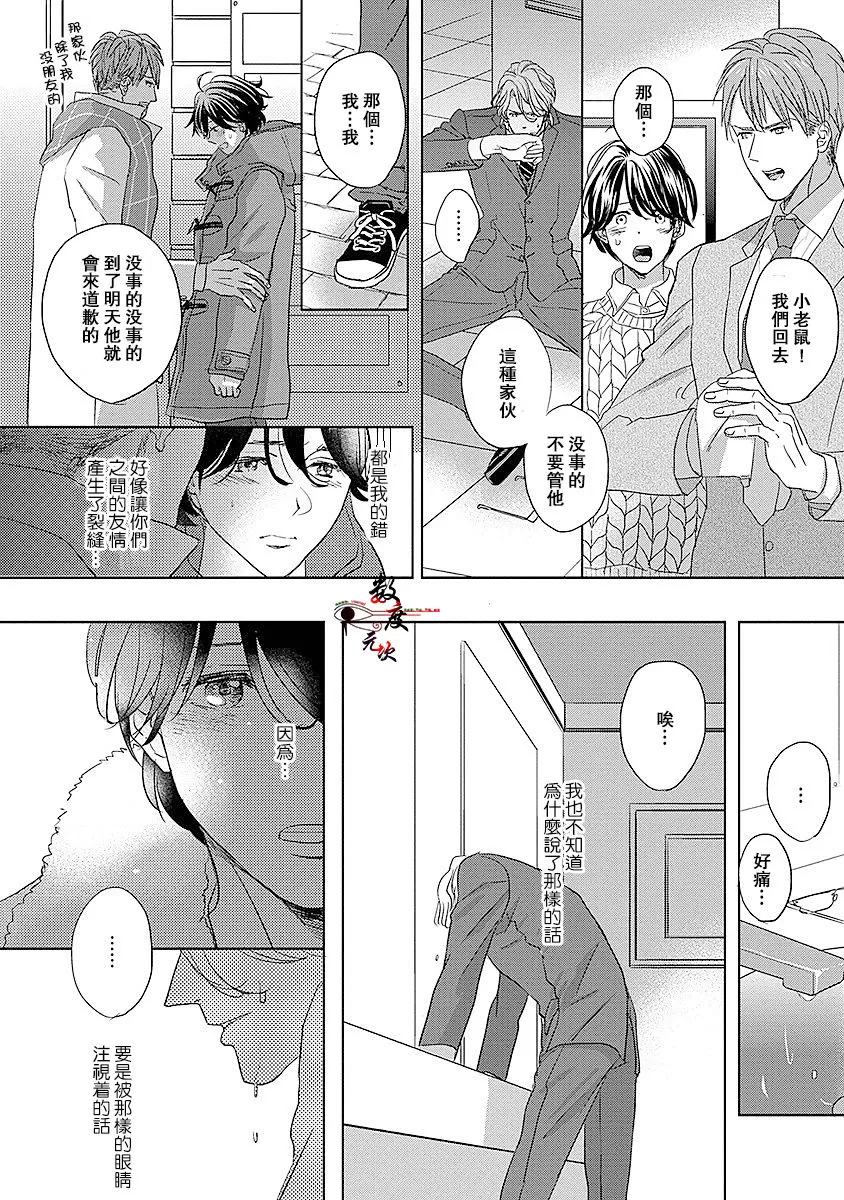 《我的人鱼公主》漫画最新章节 第4话 免费下拉式在线观看章节第【2】张图片