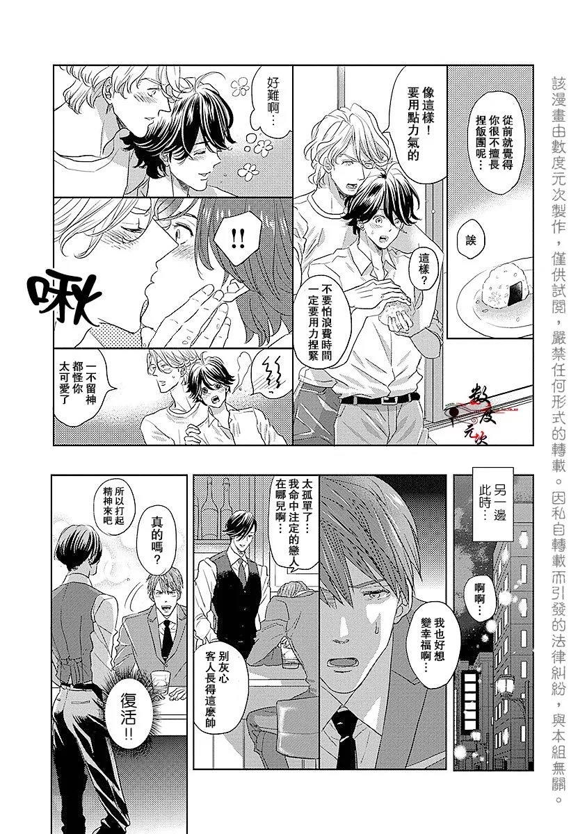 《我的人鱼公主》漫画最新章节 第4话 免费下拉式在线观看章节第【38】张图片