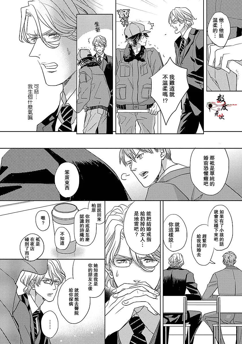 《我的人鱼公主》漫画最新章节 第4话 免费下拉式在线观看章节第【4】张图片