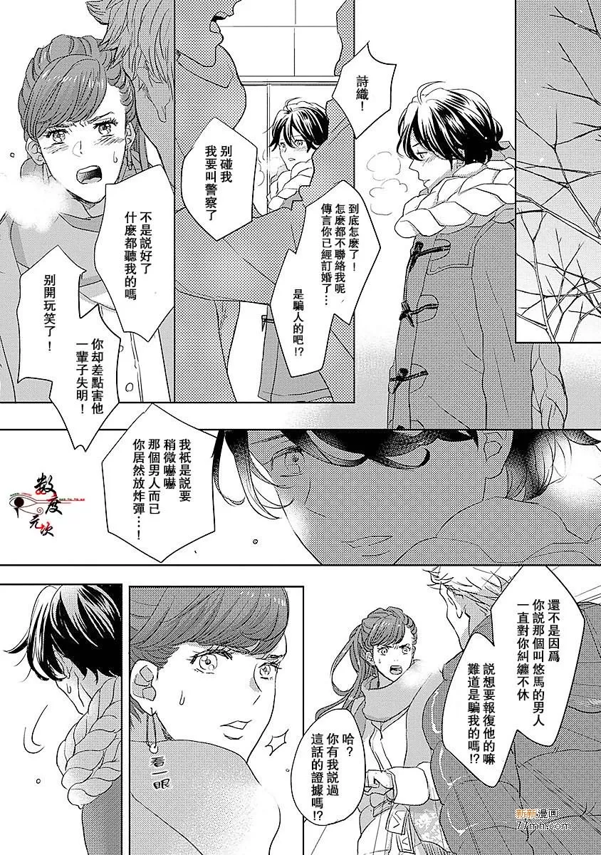 《我的人鱼公主》漫画最新章节 第4话 免费下拉式在线观看章节第【7】张图片