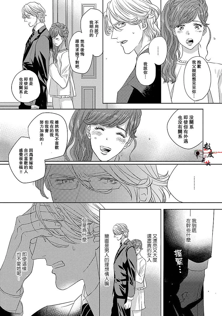 《我的人鱼公主》漫画最新章节 第3话 免费下拉式在线观看章节第【9】张图片