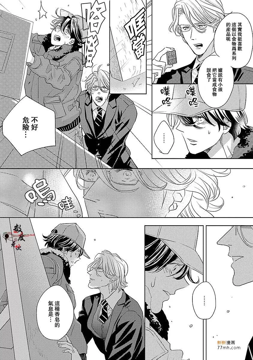 《我的人鱼公主》漫画最新章节 第3话 免费下拉式在线观看章节第【12】张图片