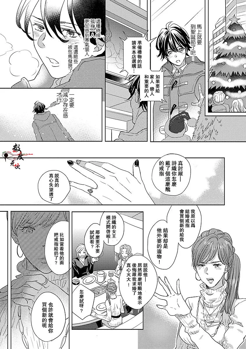 《我的人鱼公主》漫画最新章节 第3话 免费下拉式在线观看章节第【15】张图片