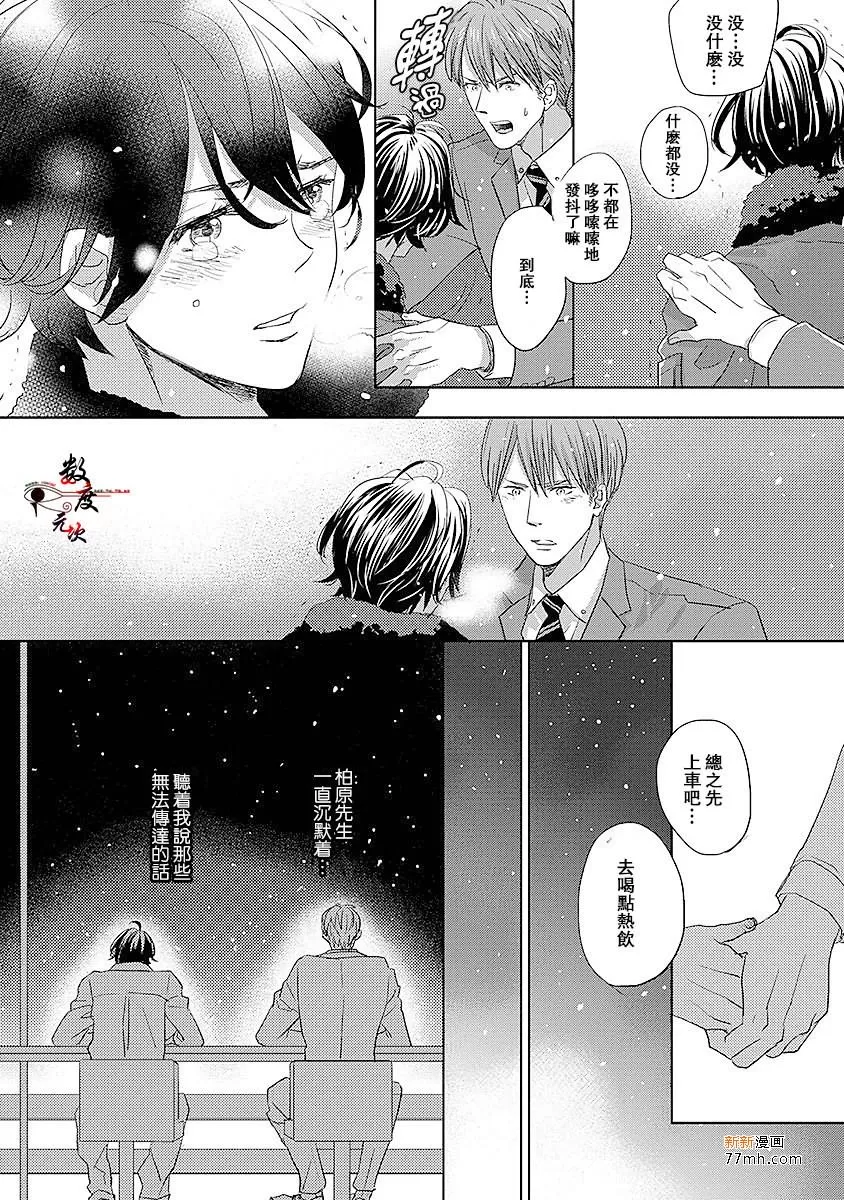 《我的人鱼公主》漫画最新章节 第3话 免费下拉式在线观看章节第【21】张图片