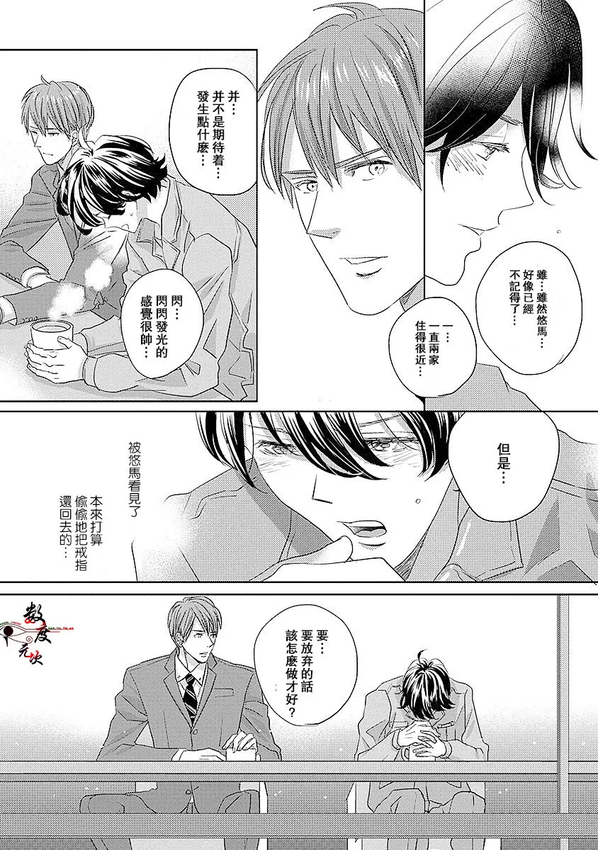 《我的人鱼公主》漫画最新章节 第3话 免费下拉式在线观看章节第【22】张图片