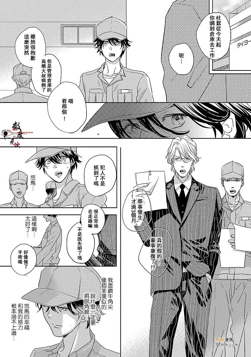 《我的人鱼公主》漫画最新章节 第3话 免费下拉式在线观看章节第【1】张图片