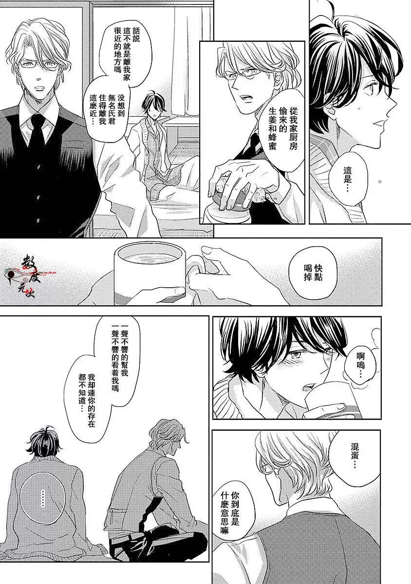 《我的人鱼公主》漫画最新章节 第3话 免费下拉式在线观看章节第【28】张图片