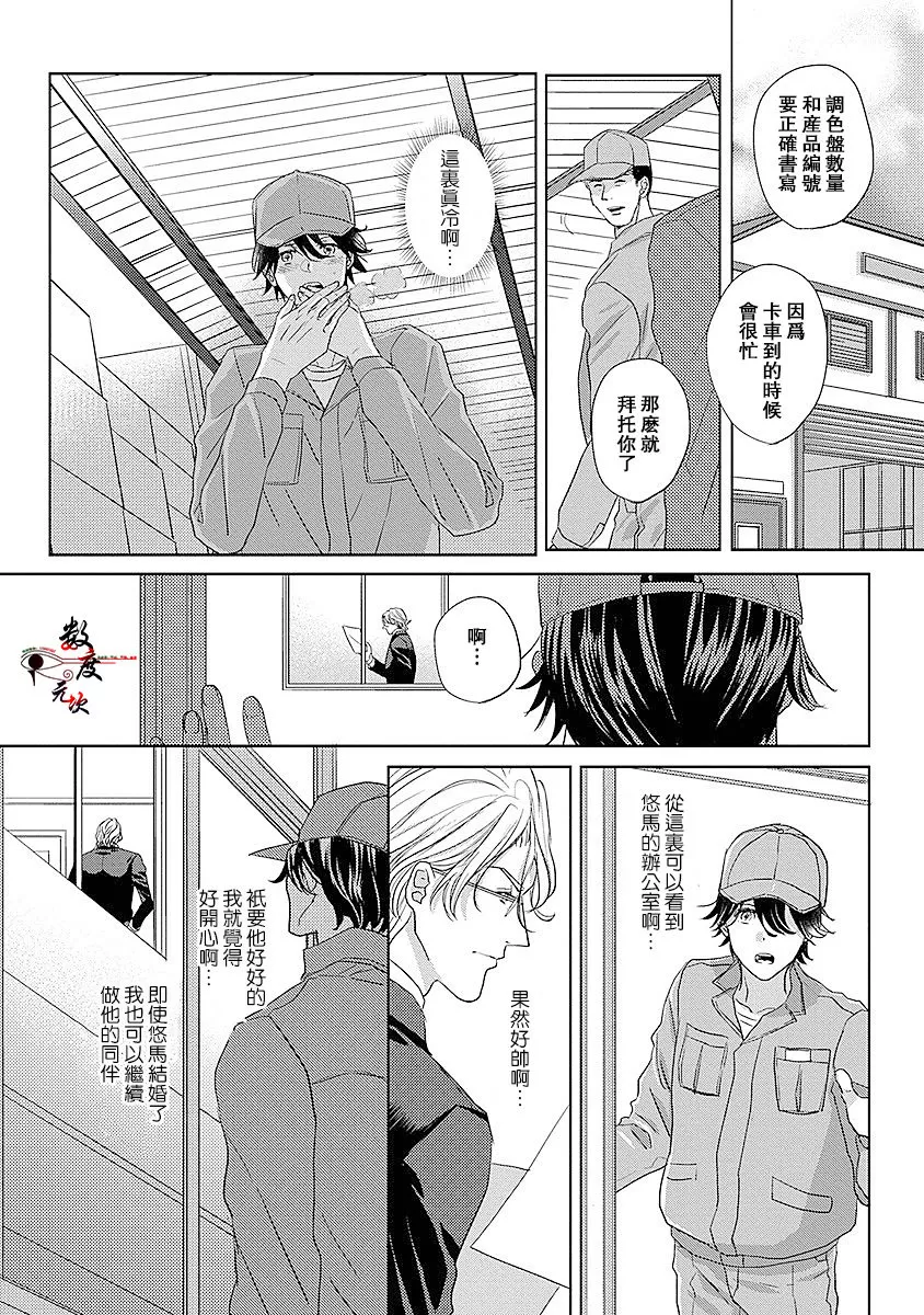 《我的人鱼公主》漫画最新章节 第3话 免费下拉式在线观看章节第【2】张图片