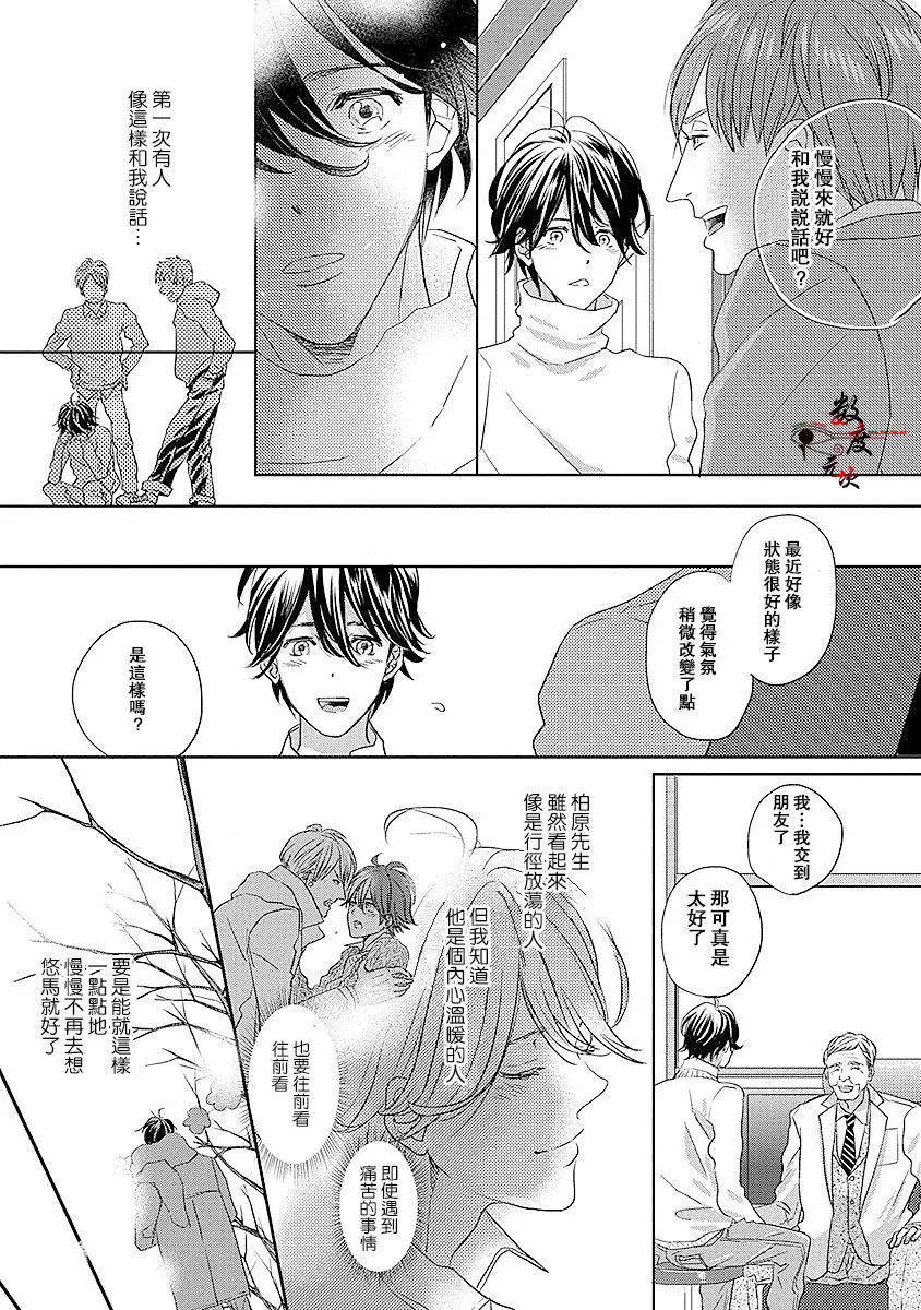 《我的人鱼公主》漫画最新章节 第3话 免费下拉式在线观看章节第【5】张图片