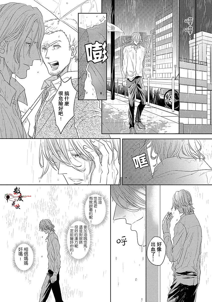 《我的人鱼公主》漫画最新章节 第2话 免费下拉式在线观看章节第【8】张图片