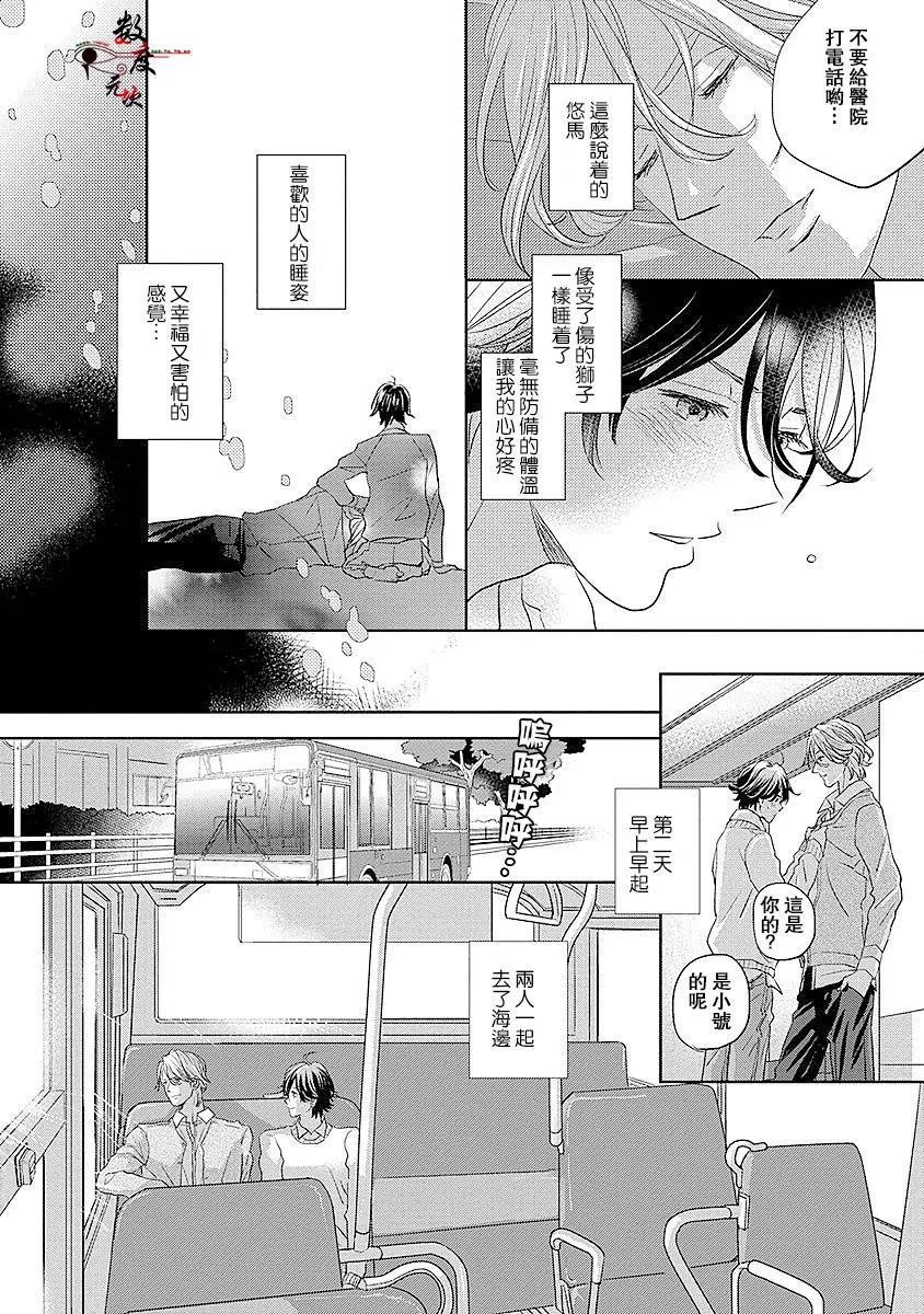 《我的人鱼公主》漫画最新章节 第2话 免费下拉式在线观看章节第【13】张图片