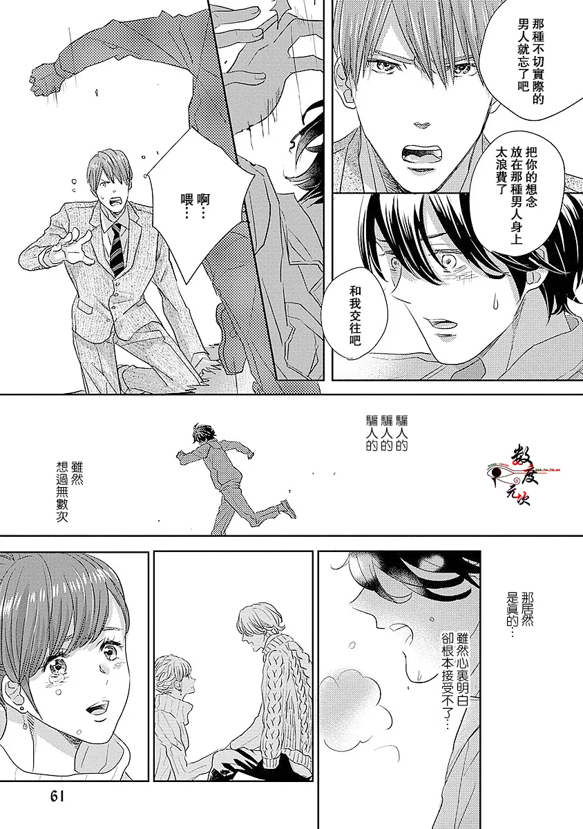 《我的人鱼公主》漫画最新章节 第2话 免费下拉式在线观看章节第【24】张图片