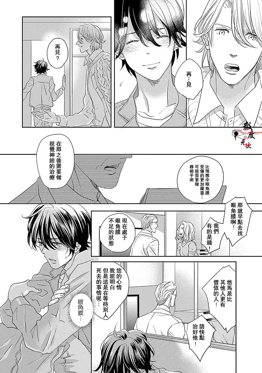 《我的人鱼公主》漫画最新章节 第2话 免费下拉式在线观看章节第【26】张图片