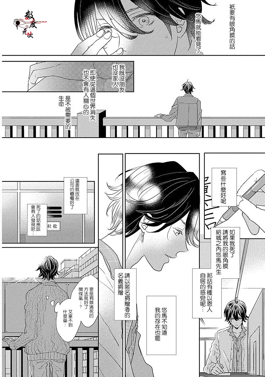 《我的人鱼公主》漫画最新章节 第2话 免费下拉式在线观看章节第【27】张图片