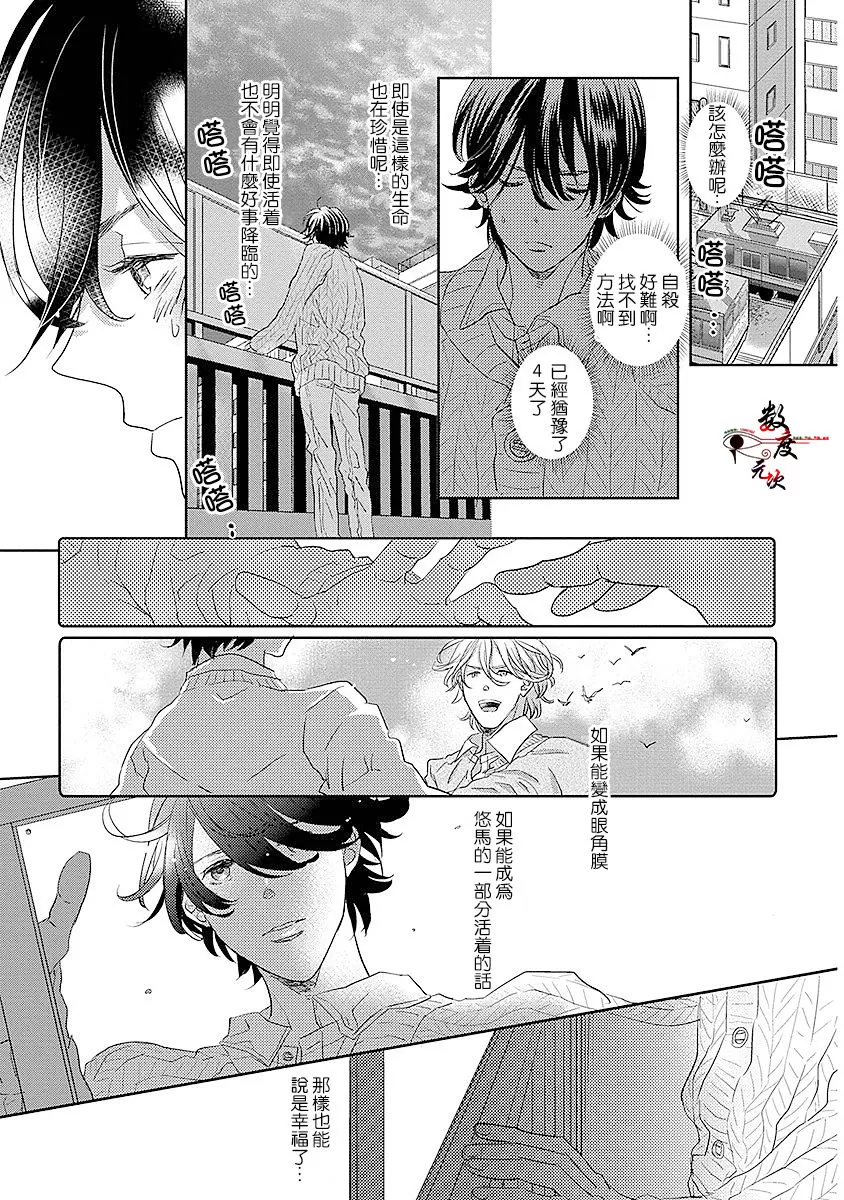 《我的人鱼公主》漫画最新章节 第2话 免费下拉式在线观看章节第【28】张图片