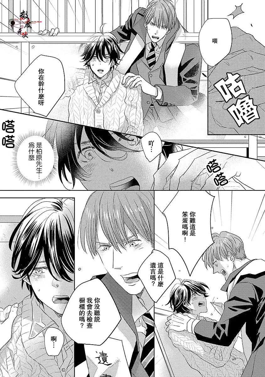 《我的人鱼公主》漫画最新章节 第2话 免费下拉式在线观看章节第【29】张图片