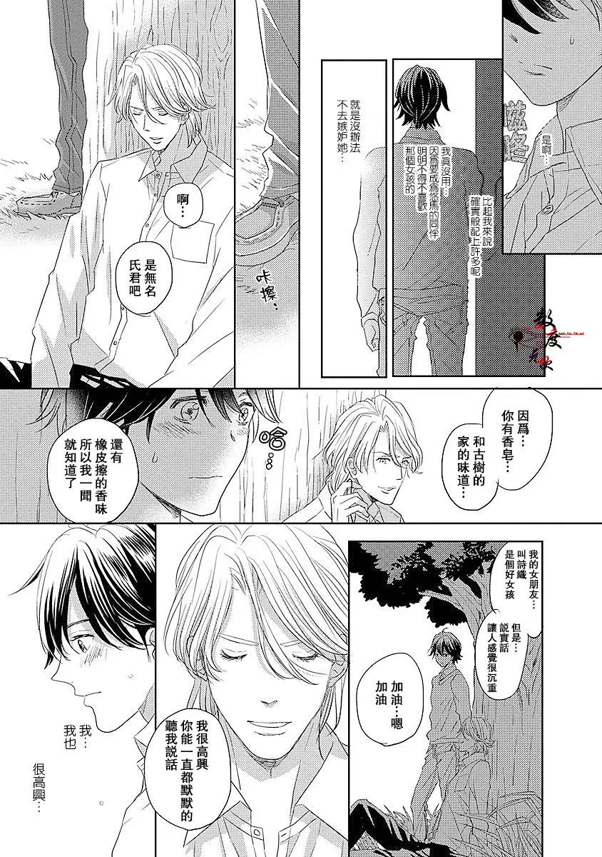 《我的人鱼公主》漫画最新章节 第2话 免费下拉式在线观看章节第【2】张图片