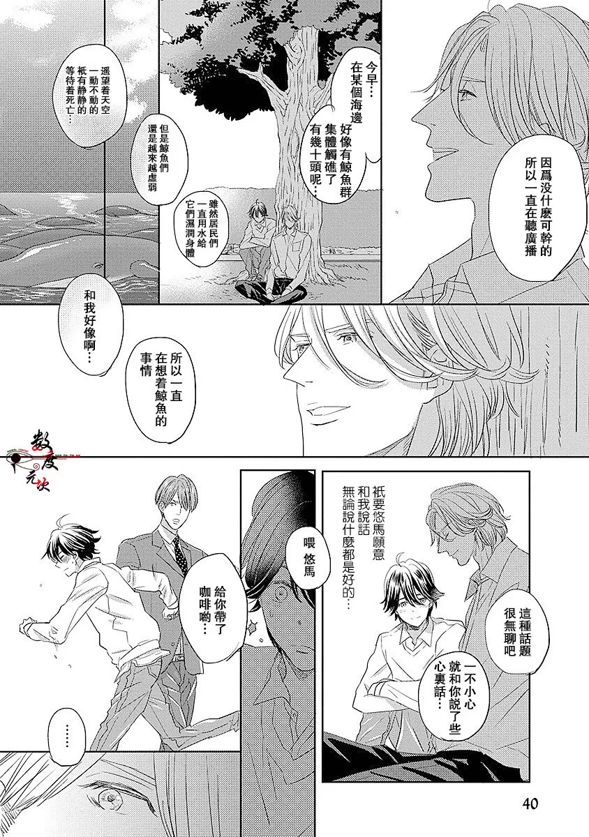 《我的人鱼公主》漫画最新章节 第2话 免费下拉式在线观看章节第【3】张图片