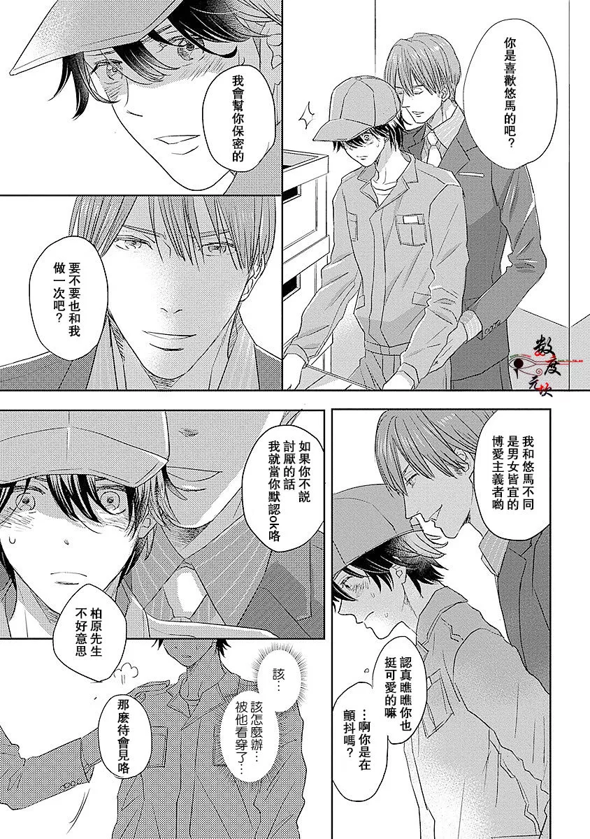 《我的人鱼公主》漫画最新章节 第2话 免费下拉式在线观看章节第【5】张图片