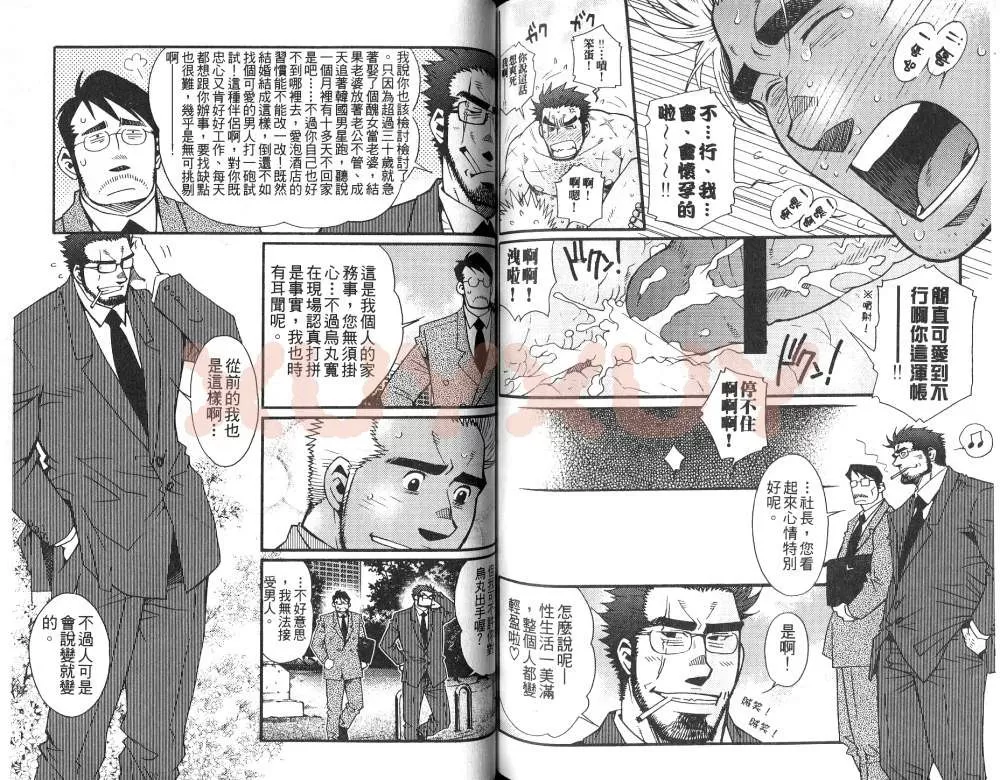 《黑帮地下情》漫画最新章节 第1卷 免费下拉式在线观看章节第【100】张图片