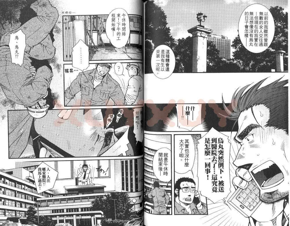 《黑帮地下情》漫画最新章节 第1卷 免费下拉式在线观看章节第【101】张图片