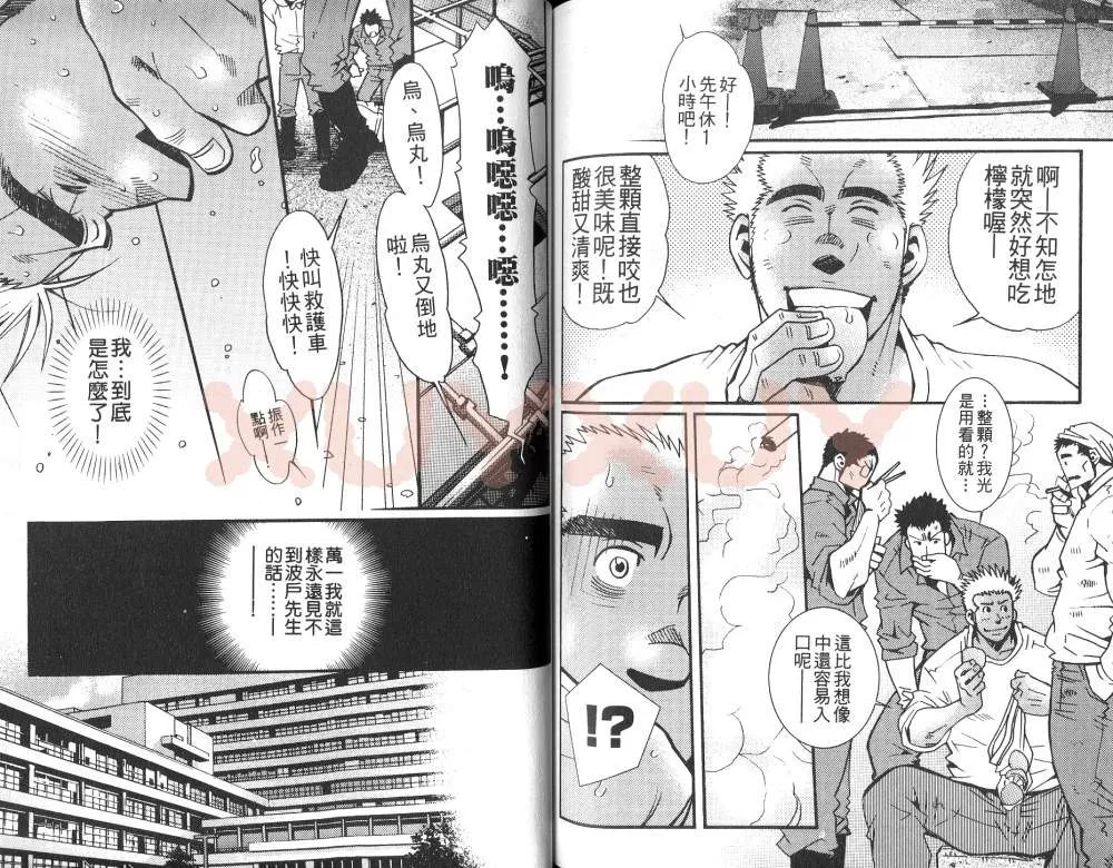 《黑帮地下情》漫画最新章节 第1卷 免费下拉式在线观看章节第【105】张图片