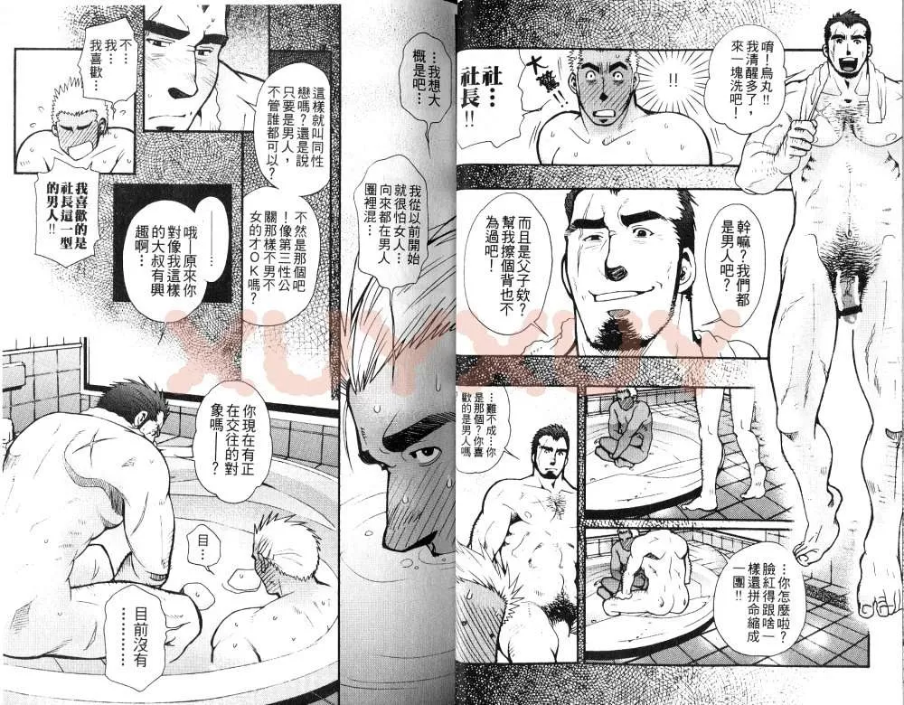 《黑帮地下情》漫画最新章节 第1卷 免费下拉式在线观看章节第【9】张图片