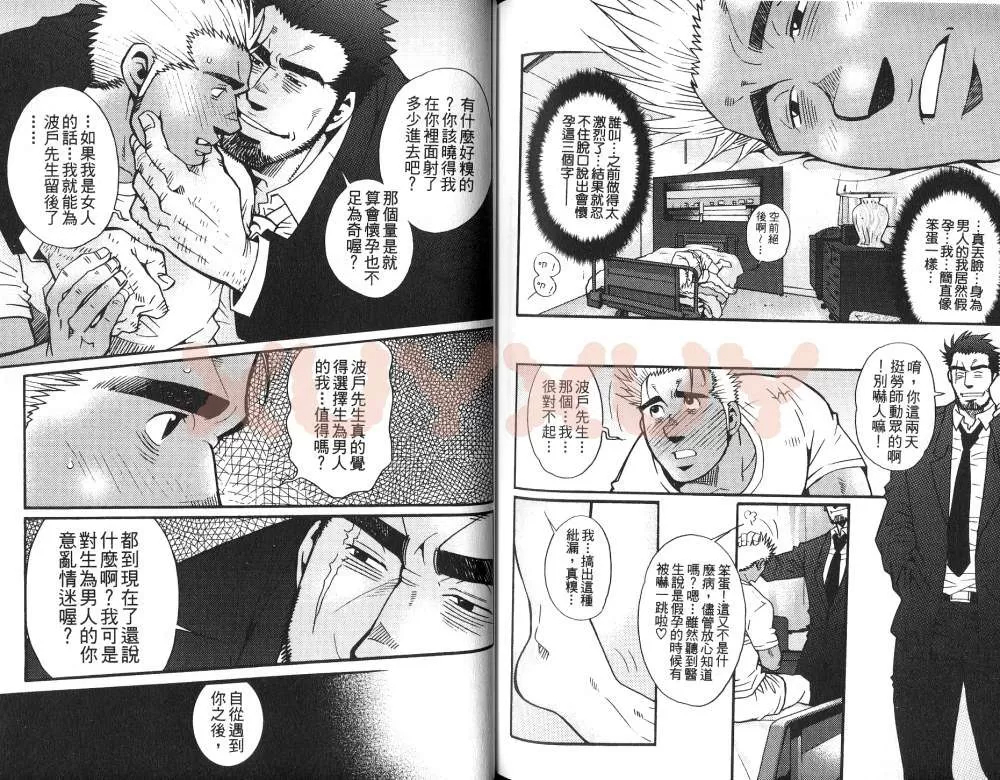 《黑帮地下情》漫画最新章节 第1卷 免费下拉式在线观看章节第【107】张图片