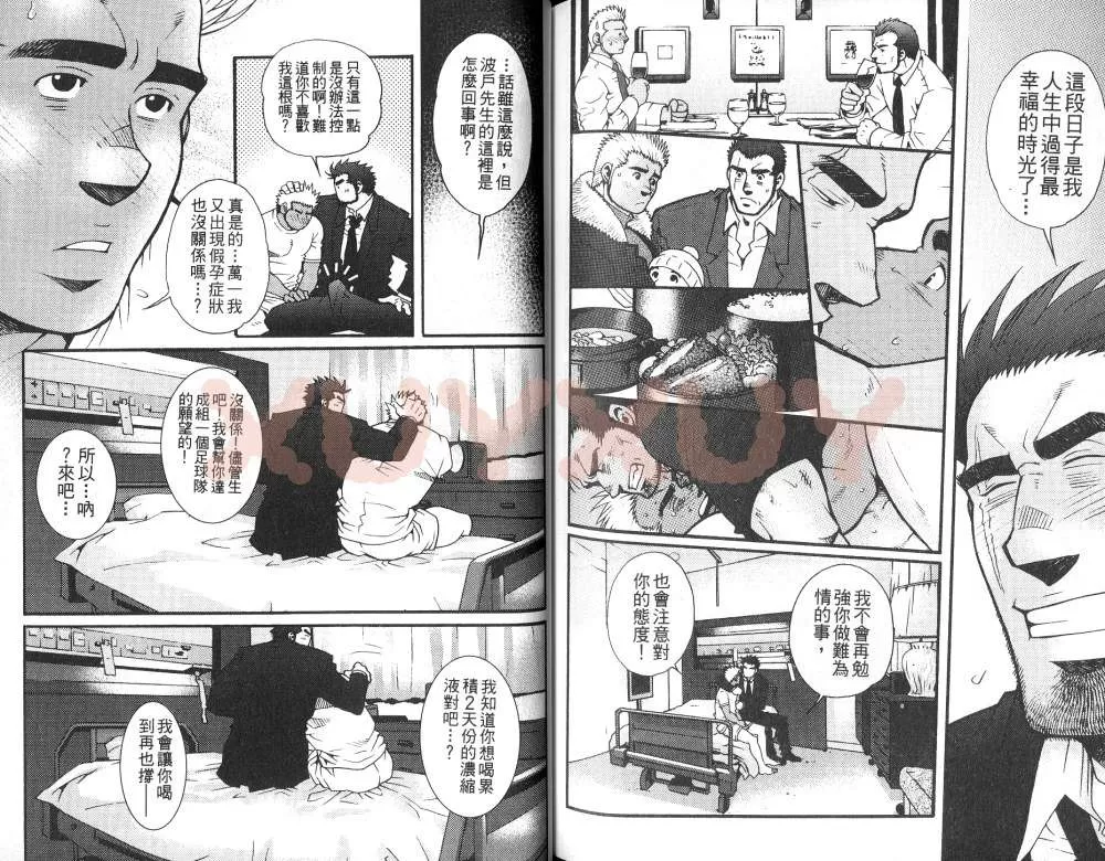 《黑帮地下情》漫画最新章节 第1卷 免费下拉式在线观看章节第【108】张图片