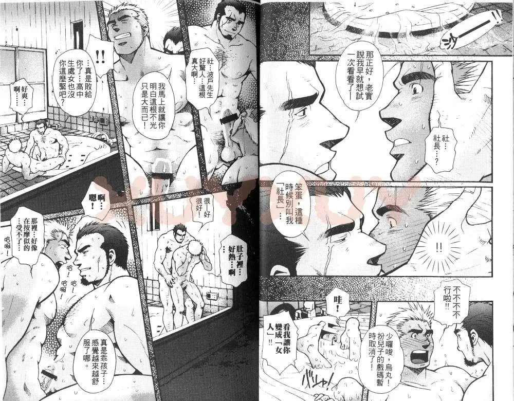 《黑帮地下情》漫画最新章节 第1卷 免费下拉式在线观看章节第【10】张图片