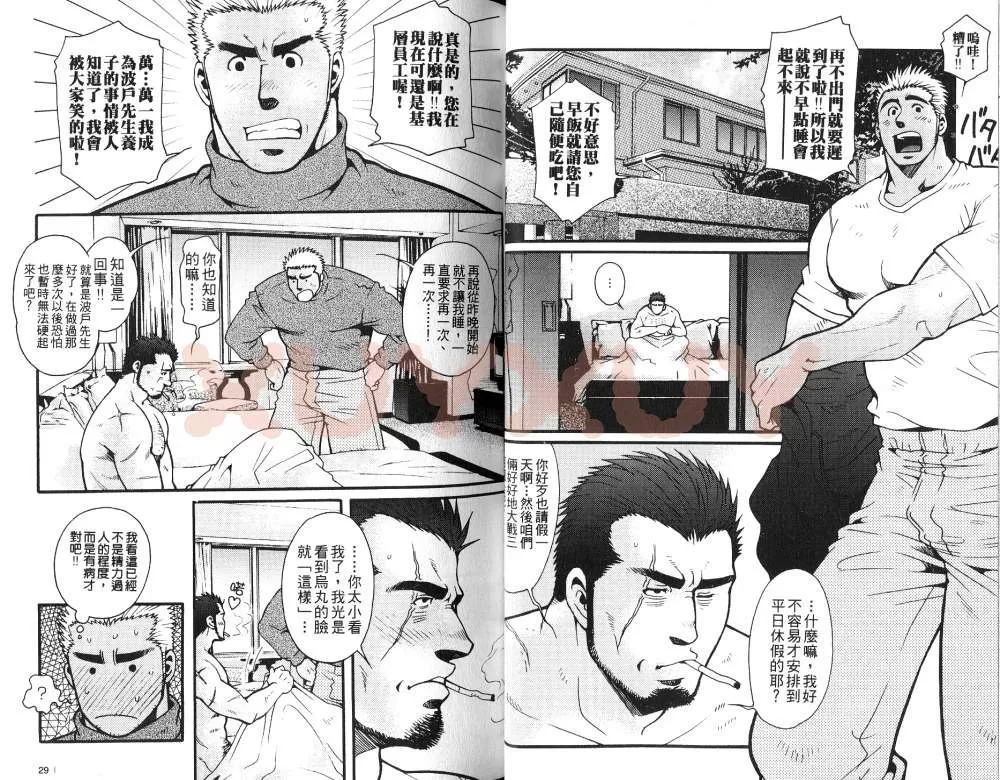 《黑帮地下情》漫画最新章节 第1卷 免费下拉式在线观看章节第【14】张图片