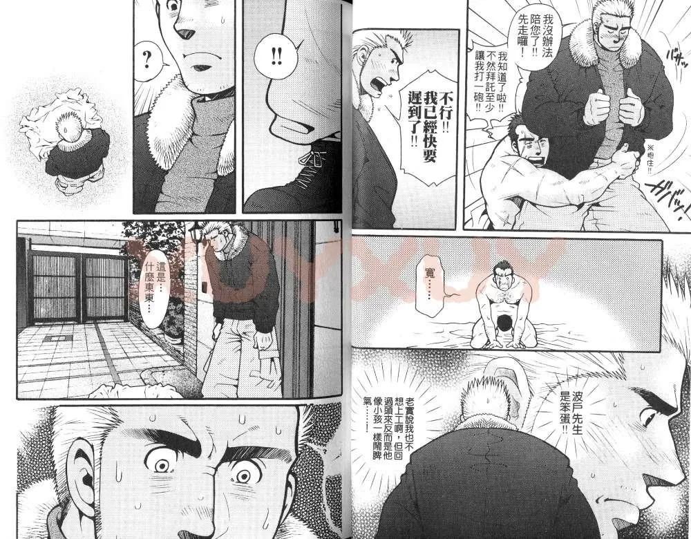 《黑帮地下情》漫画最新章节 第1卷 免费下拉式在线观看章节第【15】张图片