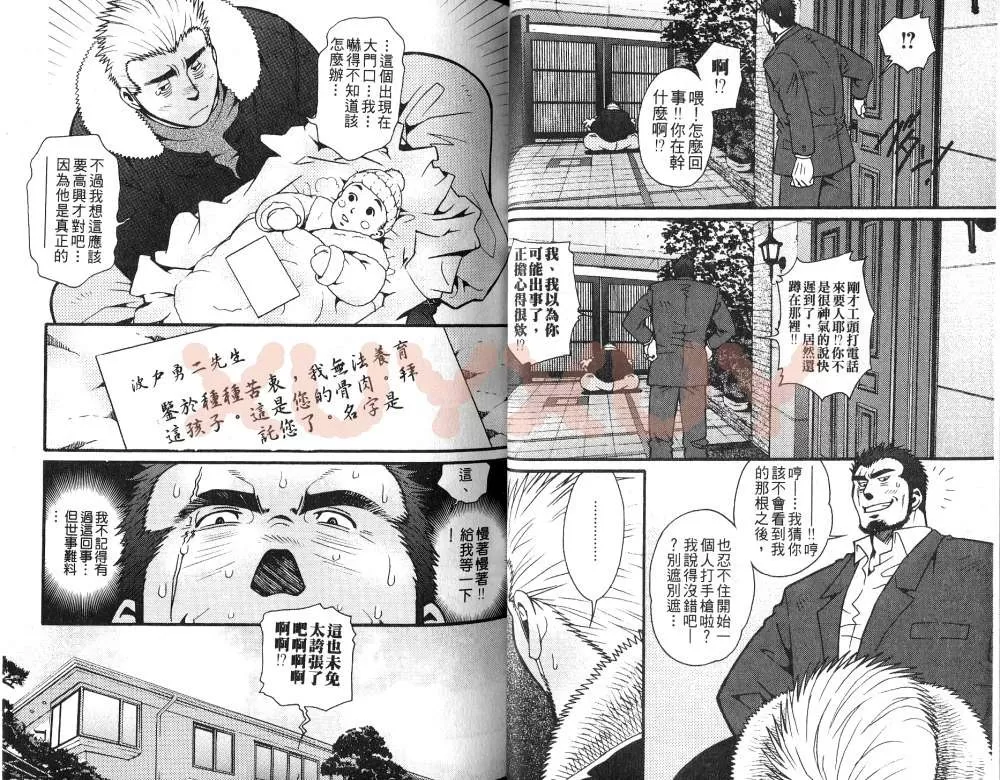 《黑帮地下情》漫画最新章节 第1卷 免费下拉式在线观看章节第【17】张图片