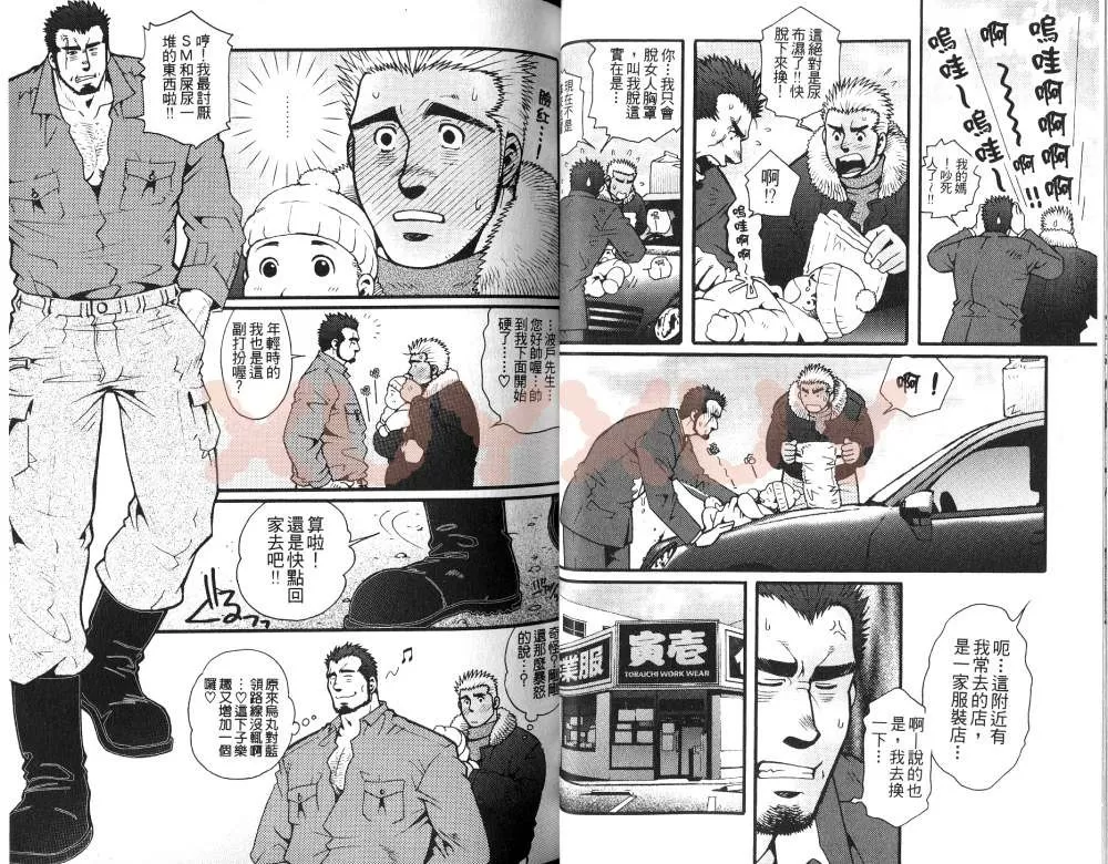 《黑帮地下情》漫画最新章节 第1卷 免费下拉式在线观看章节第【20】张图片