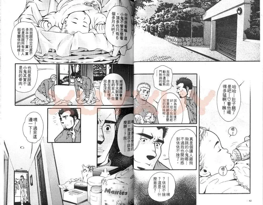 《黑帮地下情》漫画最新章节 第1卷 免费下拉式在线观看章节第【21】张图片