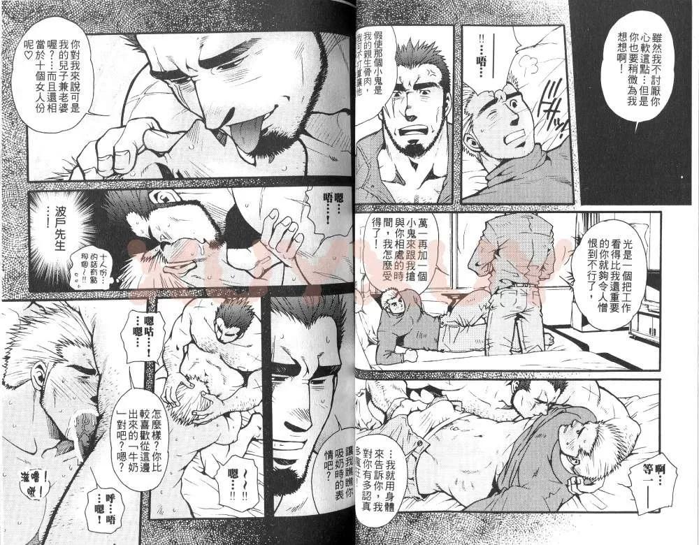 《黑帮地下情》漫画最新章节 第1卷 免费下拉式在线观看章节第【22】张图片