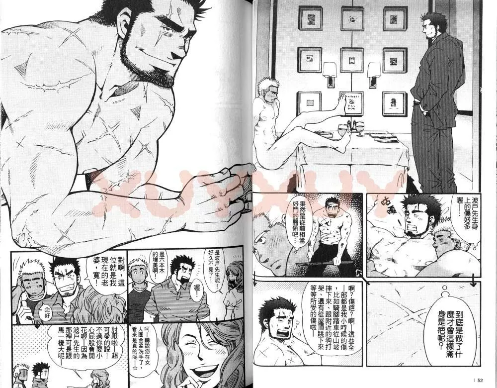 《黑帮地下情》漫画最新章节 第1卷 免费下拉式在线观看章节第【26】张图片